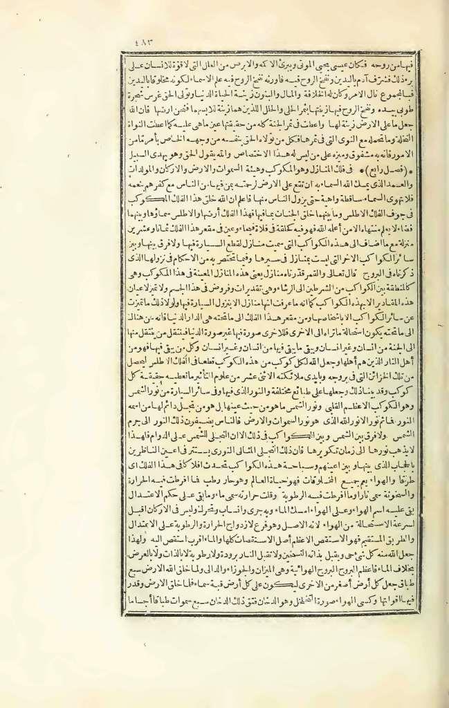 futmak.com - الصفحة 483 - من الجزء الثالث من طبعة بولاق الأولى